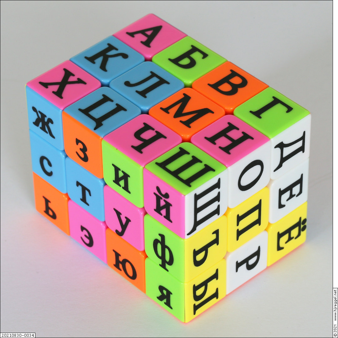 Full Cyrillic Alphabet 334 Cuboid